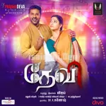 Kadhalthan Varaavittal Song Poster