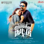 Dhilluku Dhuddu Song Poster