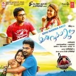 Kaathaga Stating Music Song Poster