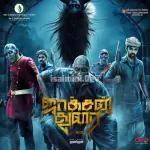 Munnala Pogura Song Poster