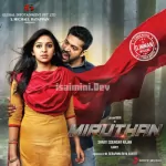 Tholaivil Andru Paartha Song Poster