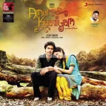 Dhaagam Theera Karaoke Version Song Poster