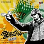 Ponnugum Pothaikkum Song Poster