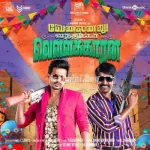 Kutheeti Kannula Musical Ringtone Song Poster