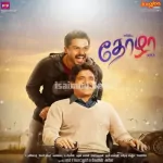 Thozha Song Poster