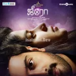 Engae Ponaai End Song Poster