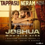 Joshua Siru Paeraasai Song Poster