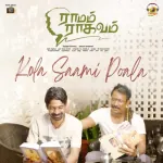 Kola Saami Poala Song Poster