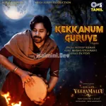 Kekkanum Guruve Song Poster