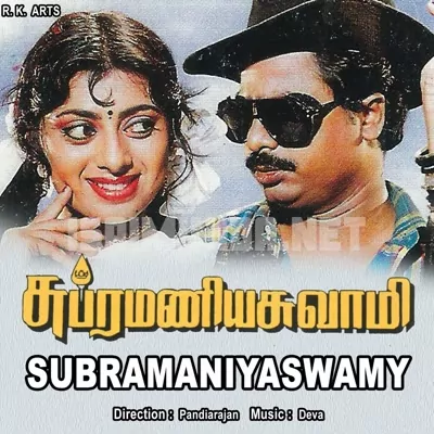 Subramaniya Swamy Poster