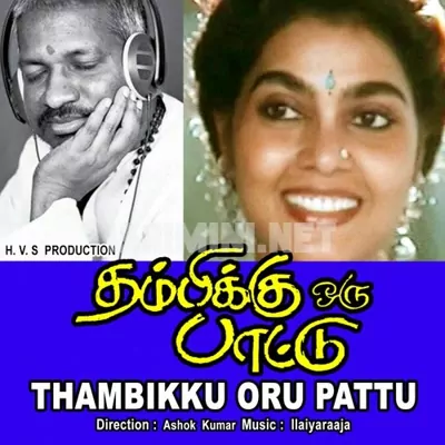 Thambikku Oru Pattu Poster