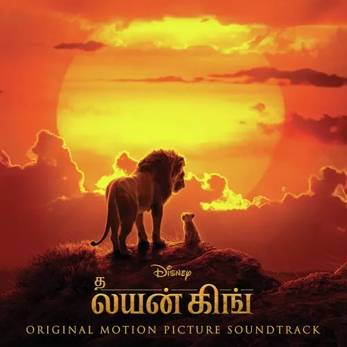 The Lion King (Tamil) Poster