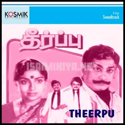 Theerpu Poster