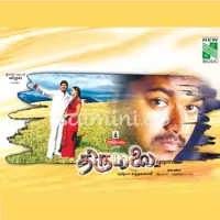 Thirumalai Poster