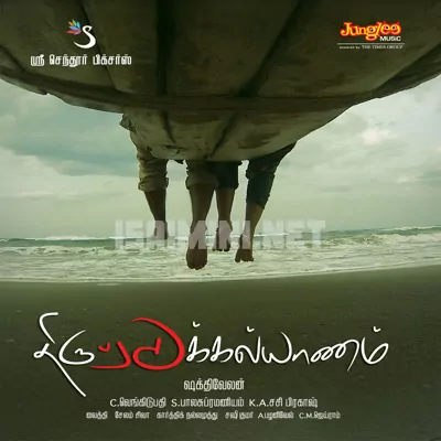 Thiruttu Kalyanam Poster