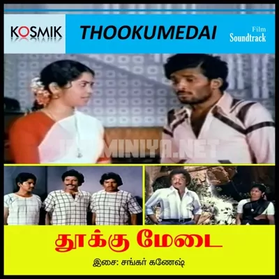 Thooku Medai Poster