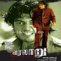 Varalaru Poster