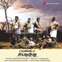 Vennila Kabadi Kuzhu Poster