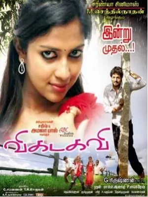 Vikadakavi Poster