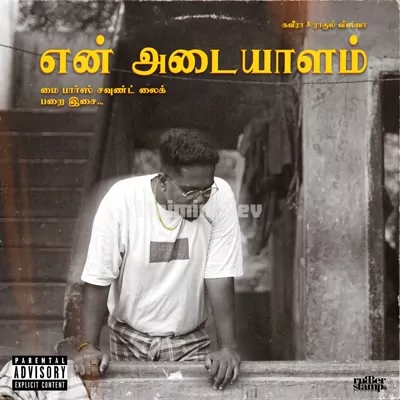 Yan Adaiyalam Poster