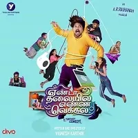 Yenda Thalaiyila Yenna Vekkala Poster